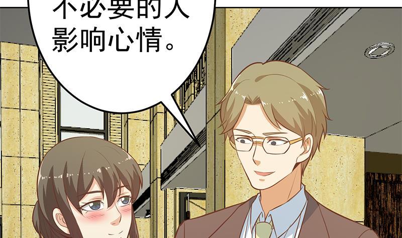 修仙归来在校园小寒子漫画,第60话 气场就能装逼1图