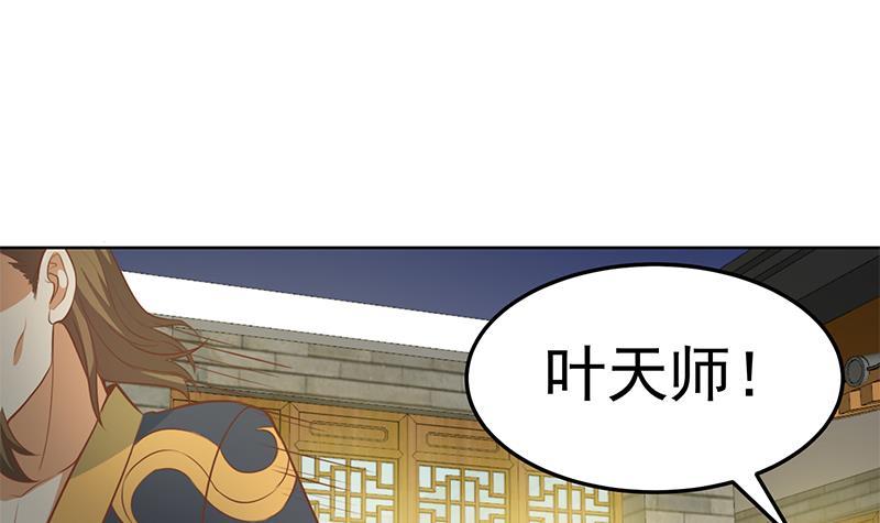 修仙归来在校园小寒子漫画,第64话 震慑天师协会！1图