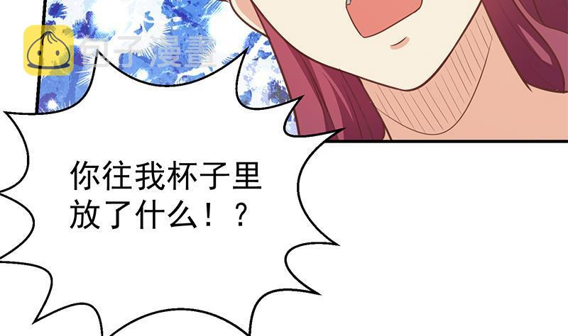 修仙归来在校园小寒子漫画,第97话 有人要来搞事了2图