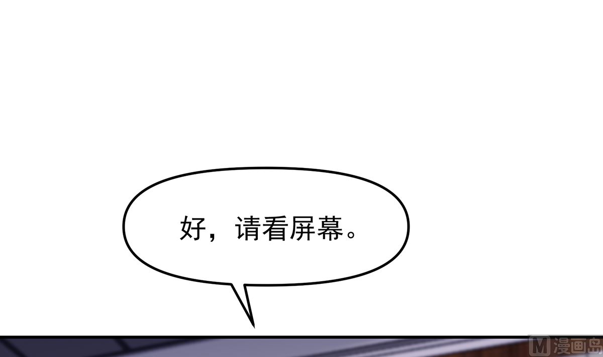 修仙归来在校园小寒子漫画,第272话 我想跟你赌一把1图
