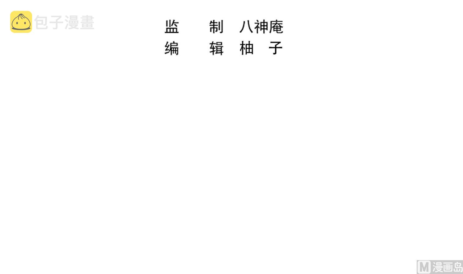 修仙归来在校园合集漫画,第371话 美好的婚礼1图