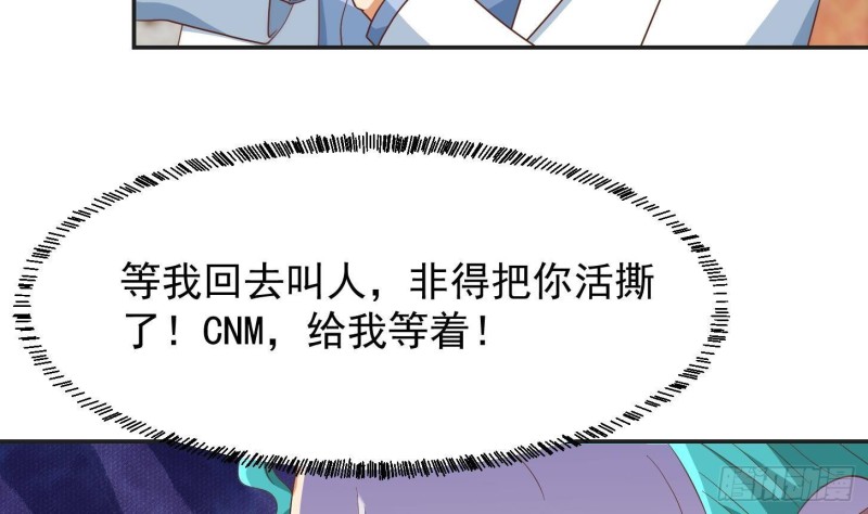 修仙归来在校园小寒子漫画,第217话 打人就打脸！1图