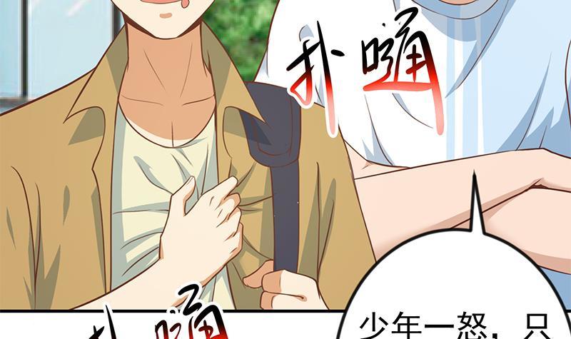 修仙归来在校园小寒子漫画,第79话 春心萌动1图