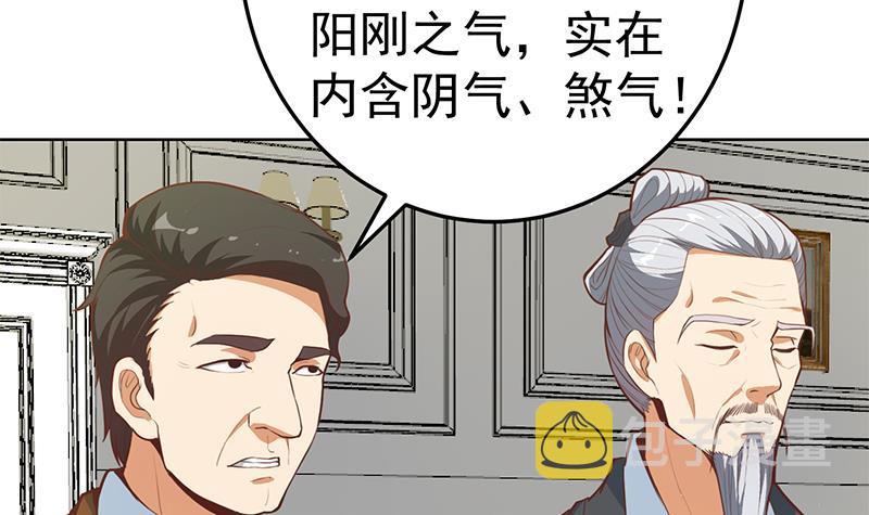 修仙归来在校园小寒子漫画,第55话 嫁女避祸选一个1图