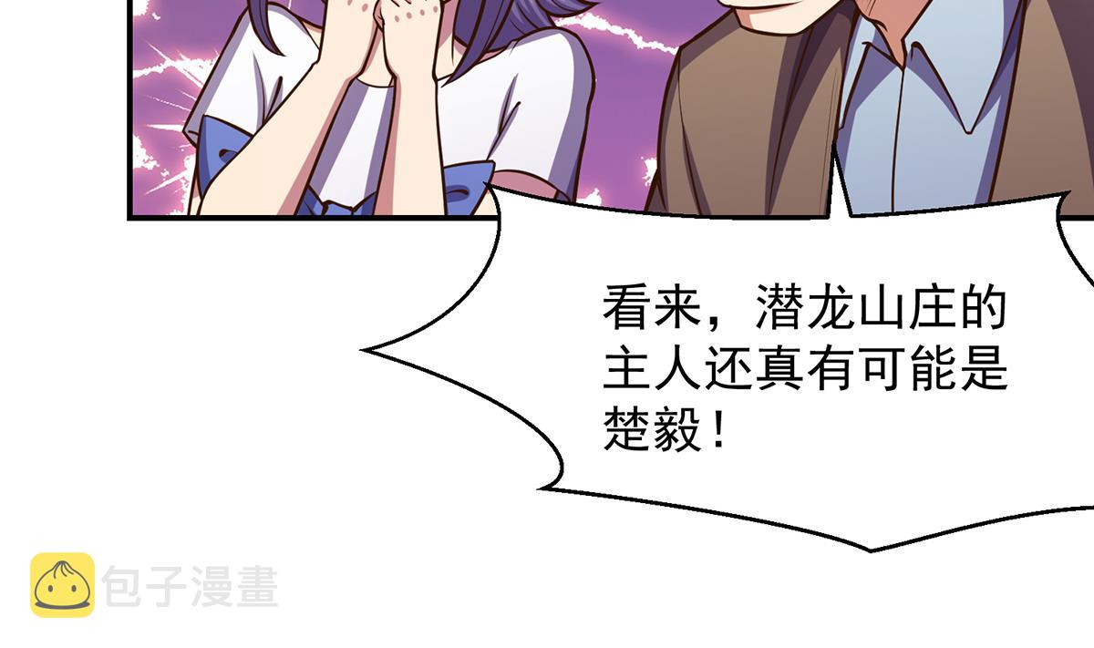 修仙归来在校园小寒子漫画,第311话 小丑竟是你自己2图