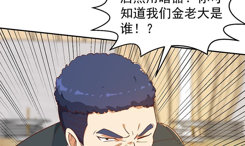 修仙归来在校园小寒子漫画,第184话 打脸当然是挑大的2图