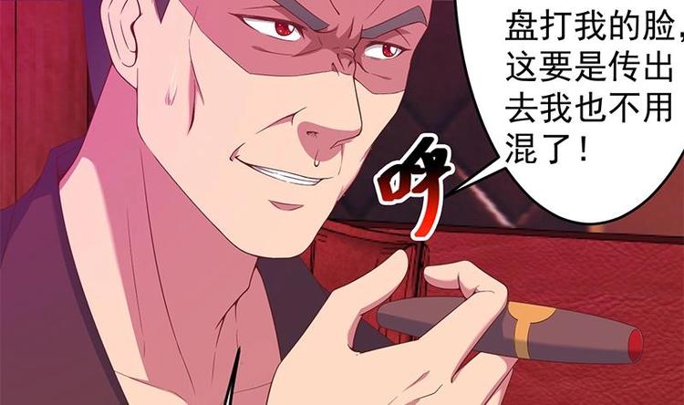 修仙归来在校园小寒子漫画,第9话 你也是那种人吗！？2图