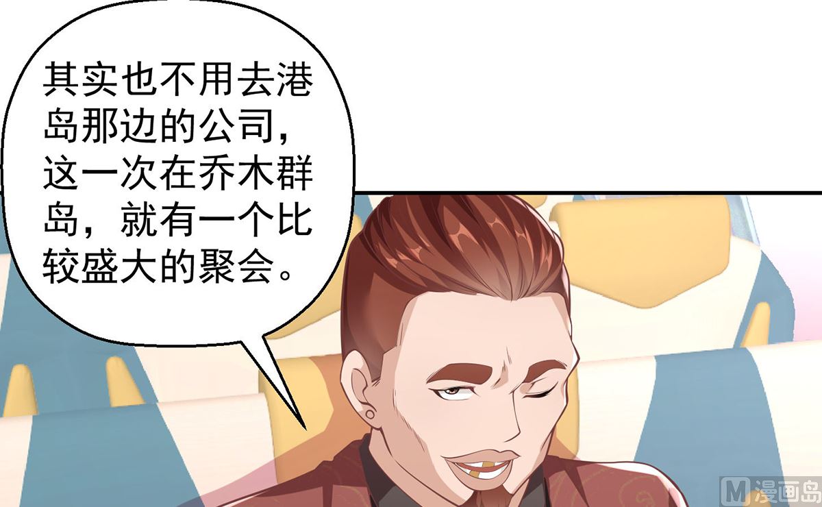 修仙归来在校园小寒子漫画,第248话 出大事了！1图