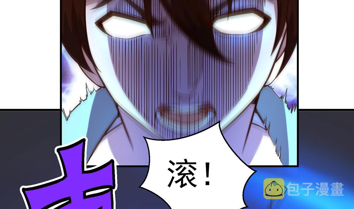 修仙归来在校园小寒子漫画,第345话 一个玩蛇的1图