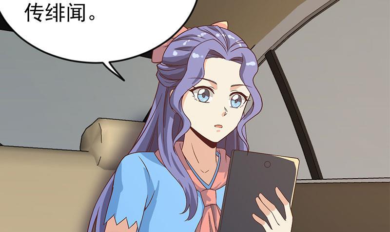 修仙归来在校园小寒子漫画,第158话 风起云涌！1图