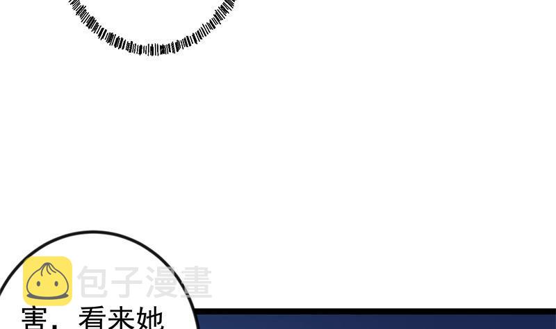 修仙归来在校园小寒子漫画,第167话 打脸的奥义！1图