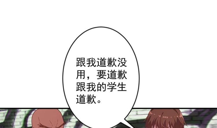 修仙归来在校园女主是谁漫画,第28话 你是我的偶像了1图