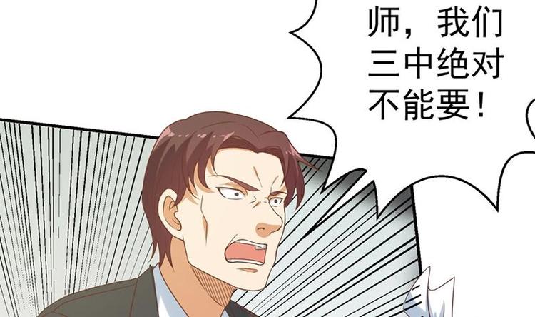 修仙归来在校园小寒子漫画,第31话 身败名裂前夕2图