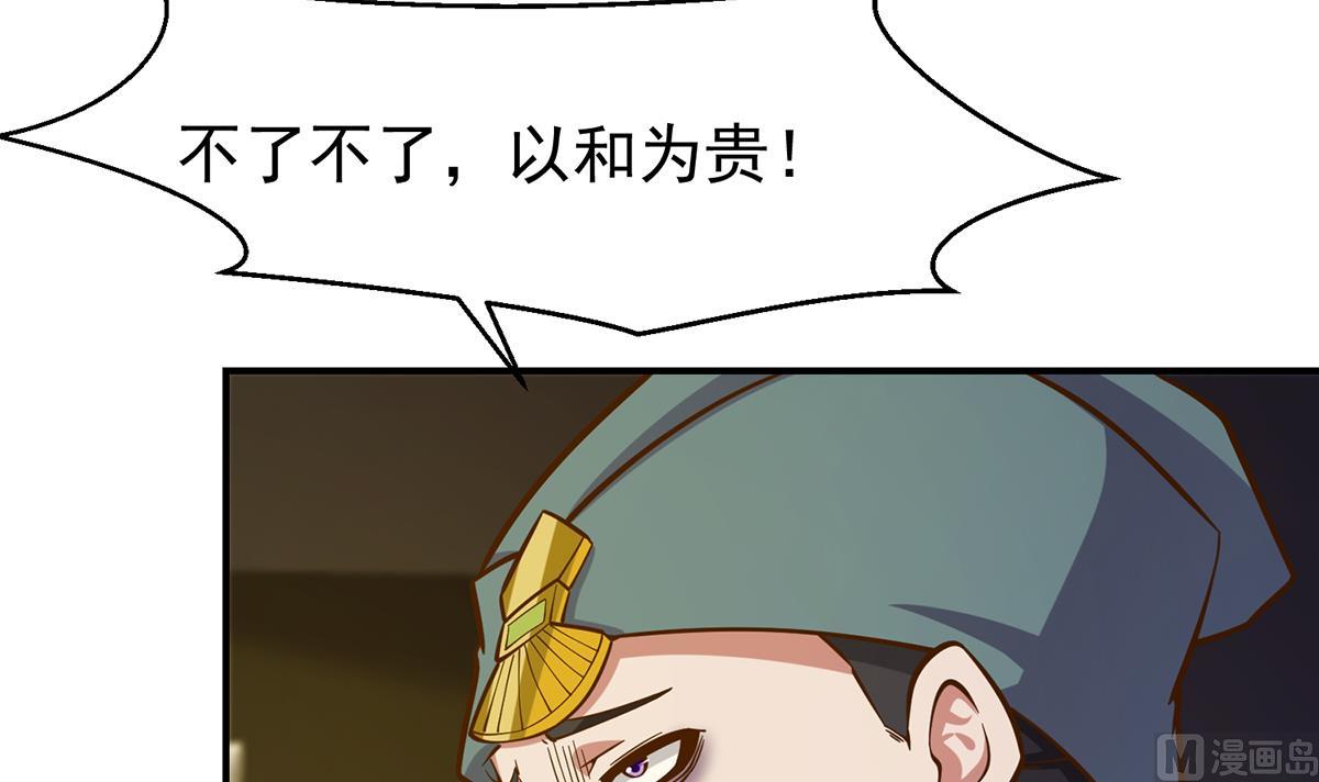 修仙归来在校园小寒子漫画,第346话 慑服武将1图