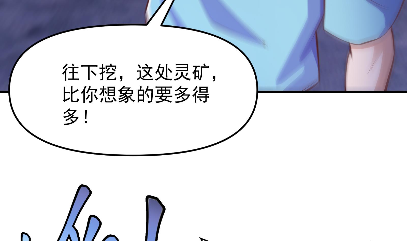 修仙归来在校园小寒子漫画,第280话 楚毅的雷霆手段2图