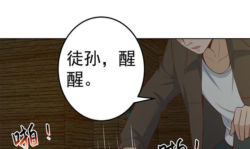 修仙归来在校园动漫合集漫画,第64话 震慑天师协会！1图