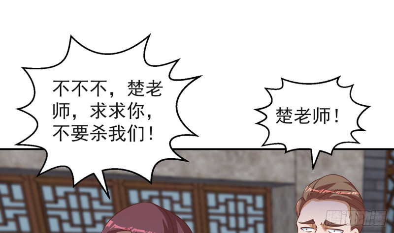 修仙归来在校园小寒子漫画,第244话 该清算你们了！2图