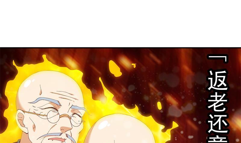 修仙归来在校园漫画,第146话 一念成宗师2图