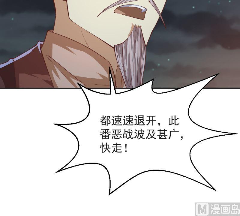 修仙归来在校园小寒子漫画,第237话 三大宗师之战！2图