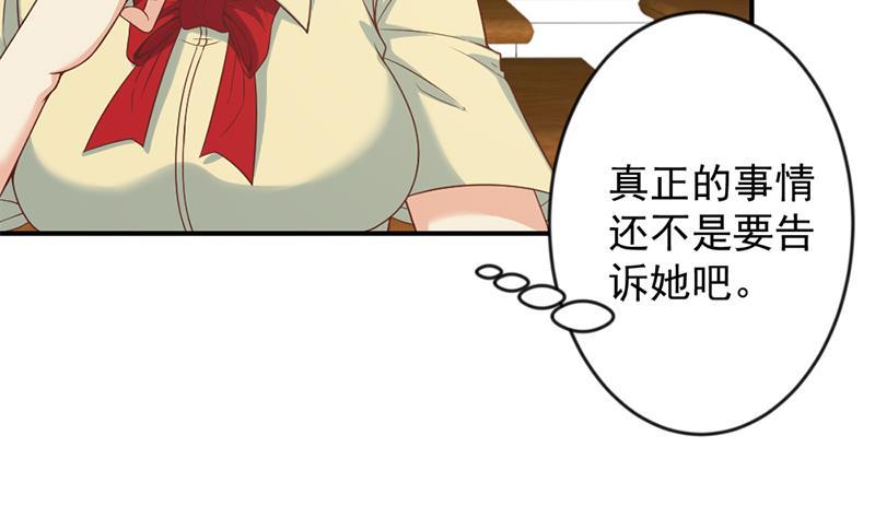 修仙归来在校园小寒子漫画,第32话 强到深处脸自厚1图