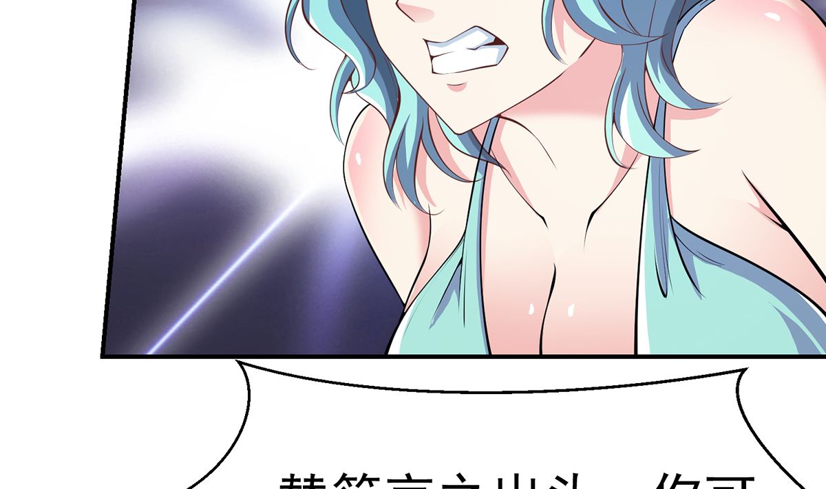 修仙归来在校园漫画,第259话 我看得上！1图