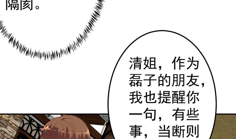 修仙归来在校园小寒子漫画,第44话 神人楚毅！2图