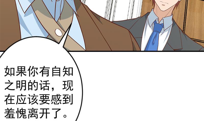 修仙归来在校园小寒子漫画,第72话 装逼找错人1图