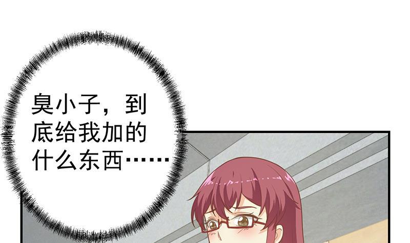 修仙归来在校园小寒子漫画,第97话 有人要来搞事了1图