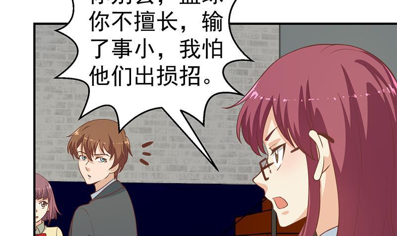 修仙归来在校园小寒子漫画,第115话 楚毅的篮球实力2图