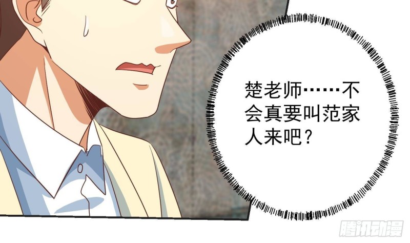 修仙归来在校园小寒子漫画,第217话 打人就打脸！2图