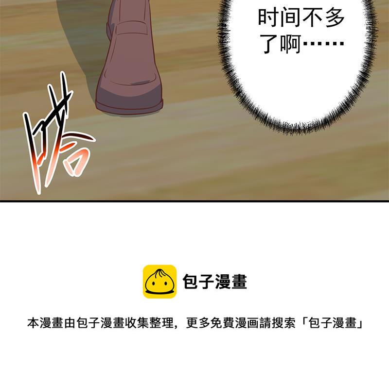 修仙归来在校园小寒子漫画,第116话 玩不起就别玩！2图
