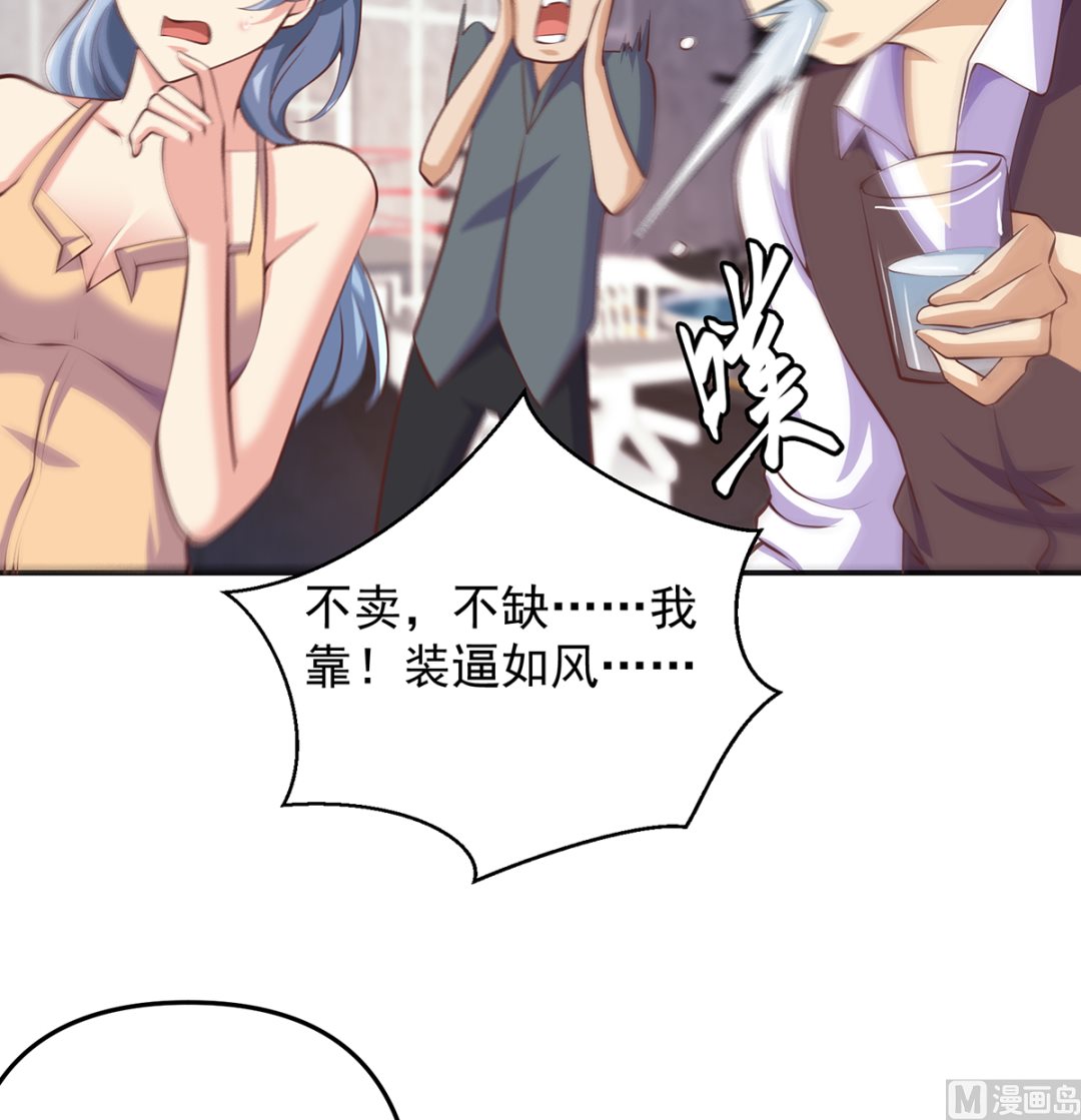 修仙归来在校园漫画,第267话 不卖也得卖！2图