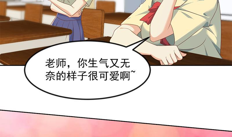 修仙归来在校园小寒子漫画,第209话 整个节目？2图