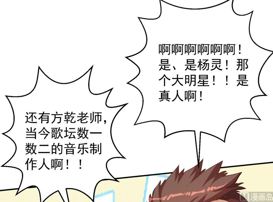 修仙归来在校园小寒子漫画,第234话 直面贬低1图
