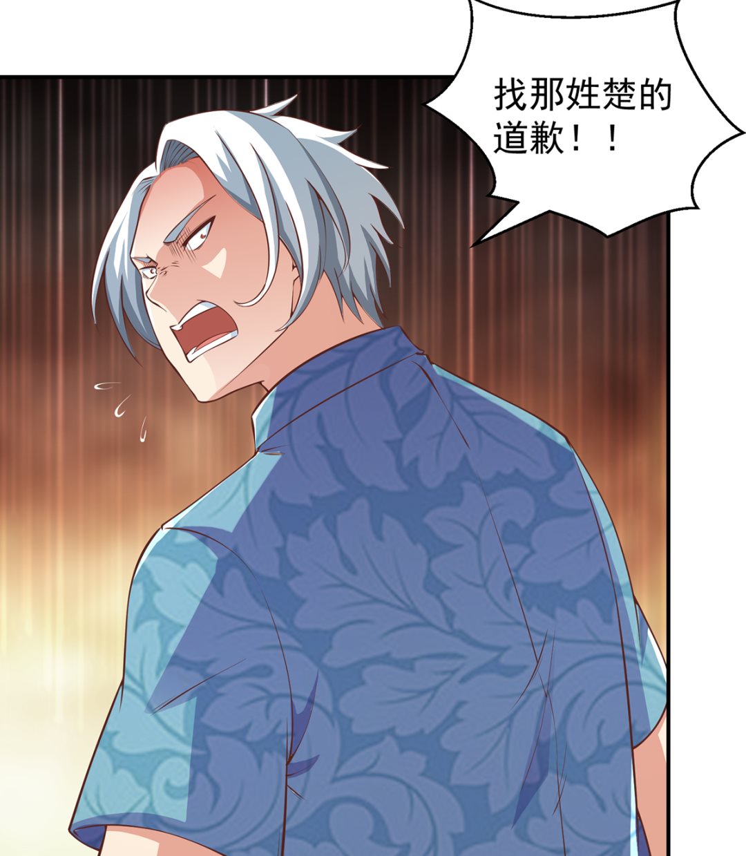 修仙归来在校园漫画,第265话 错在遇上我2图