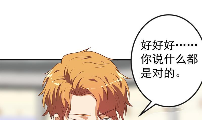 修仙归来在校园小寒子漫画,第117话 想抢楚毅的老婆？2图