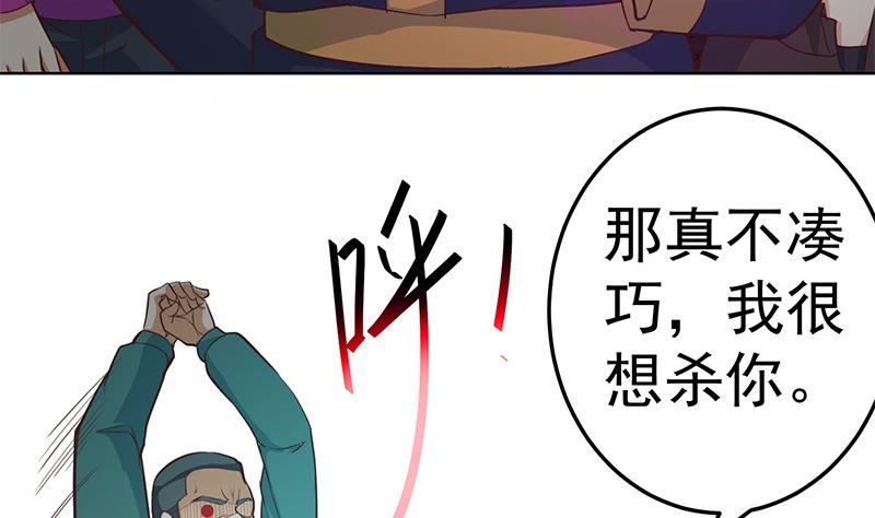 修仙归来在校园小寒子漫画,第63话 阎罗天尊之威1图