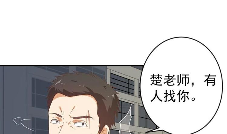 修仙归来在校园小寒子漫画,第30话 毁你名誉！2图