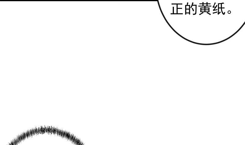 修仙归来在校园小寒子漫画,第128话 底价十万起拍！2图