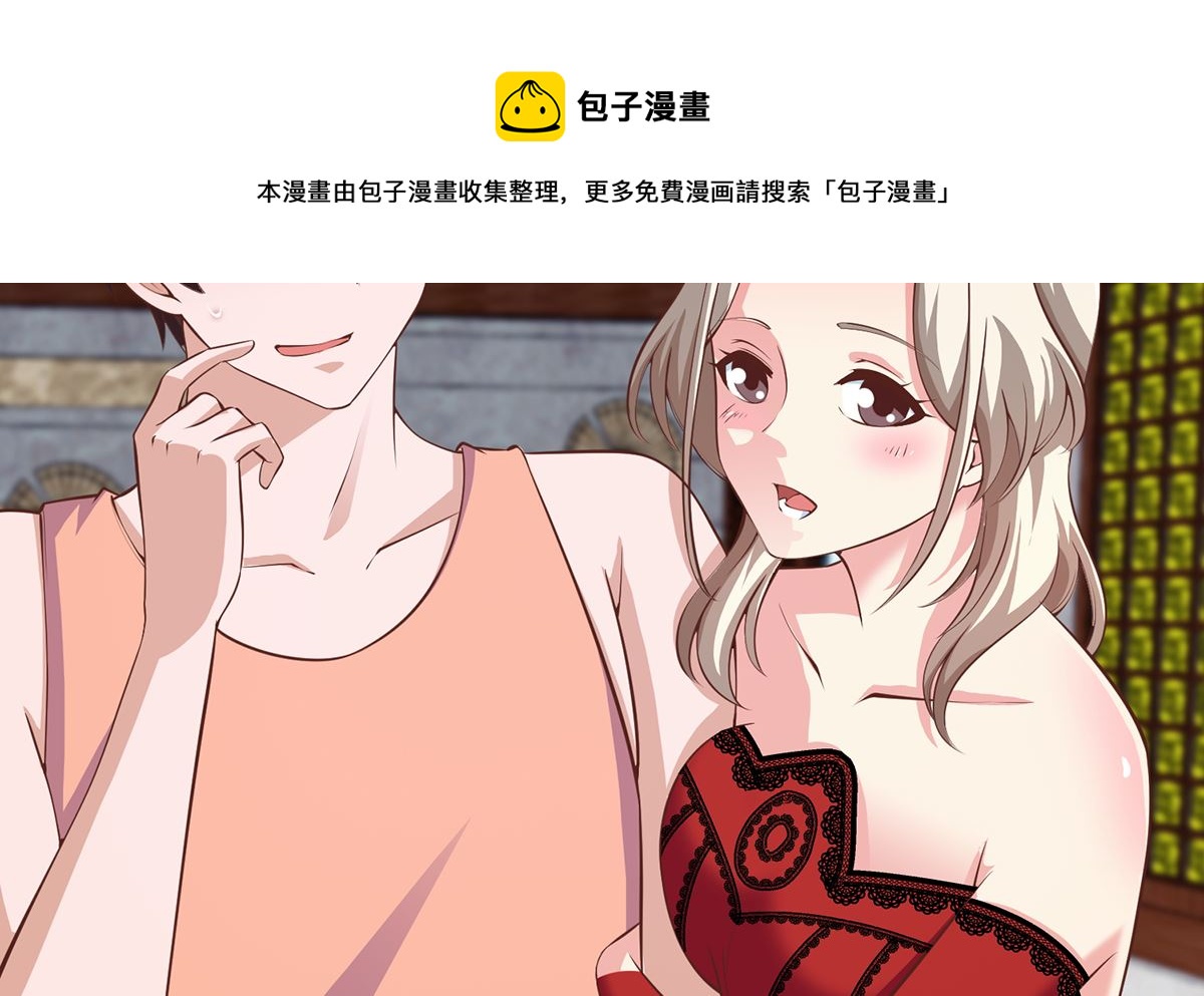修仙归来在校园漫画,第260话 大明星的告白！1图