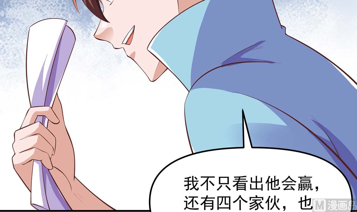 修仙归来在校园小寒子漫画,第271话 楚毅的目标1图