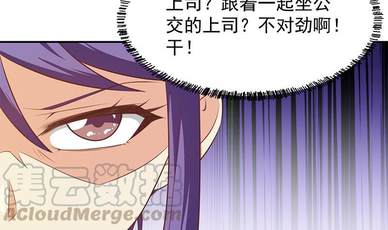 修仙归来在校园小寒子漫画,第207话 女人的好胜心2图
