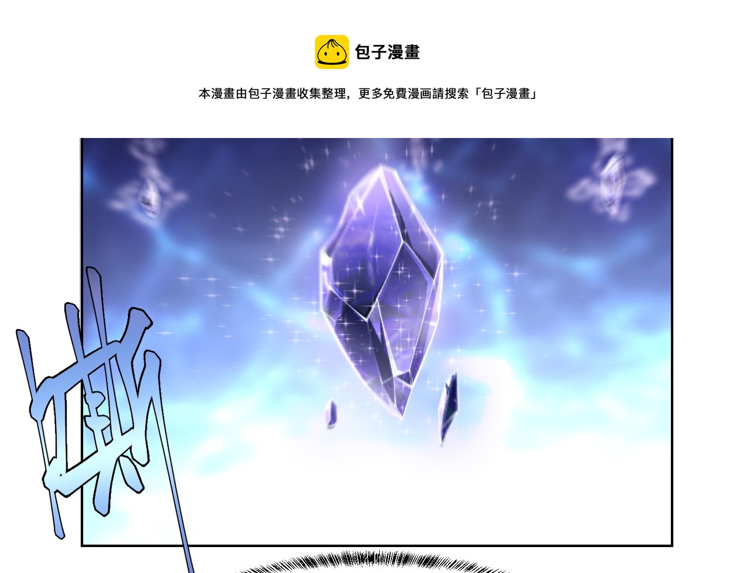 修仙归来在校园小寒子漫画,第281话 成就武将！2图