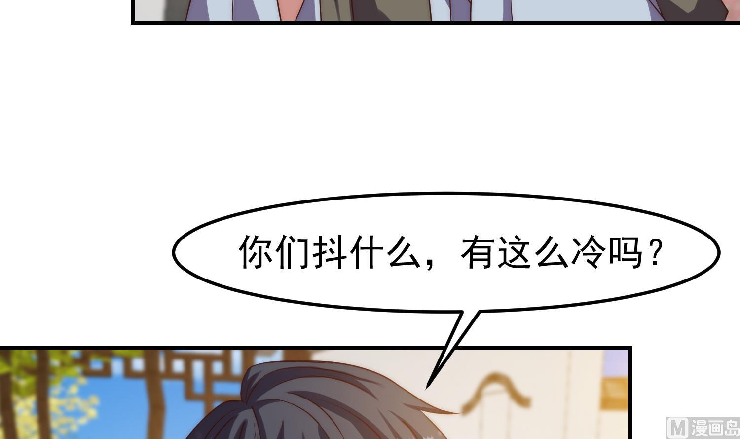 修仙归来在校园小寒子漫画,第366话 绝不当懦夫2图