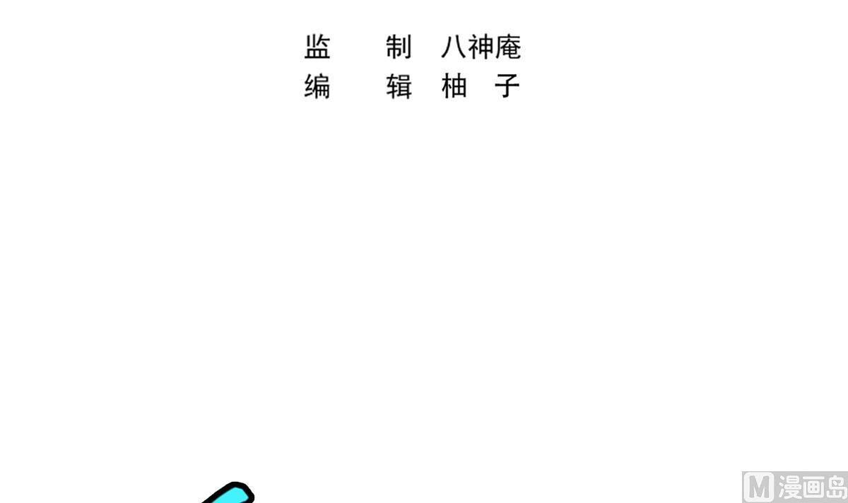 修仙归来在校园小寒子漫画,第317话 与宗师硬刚！1图