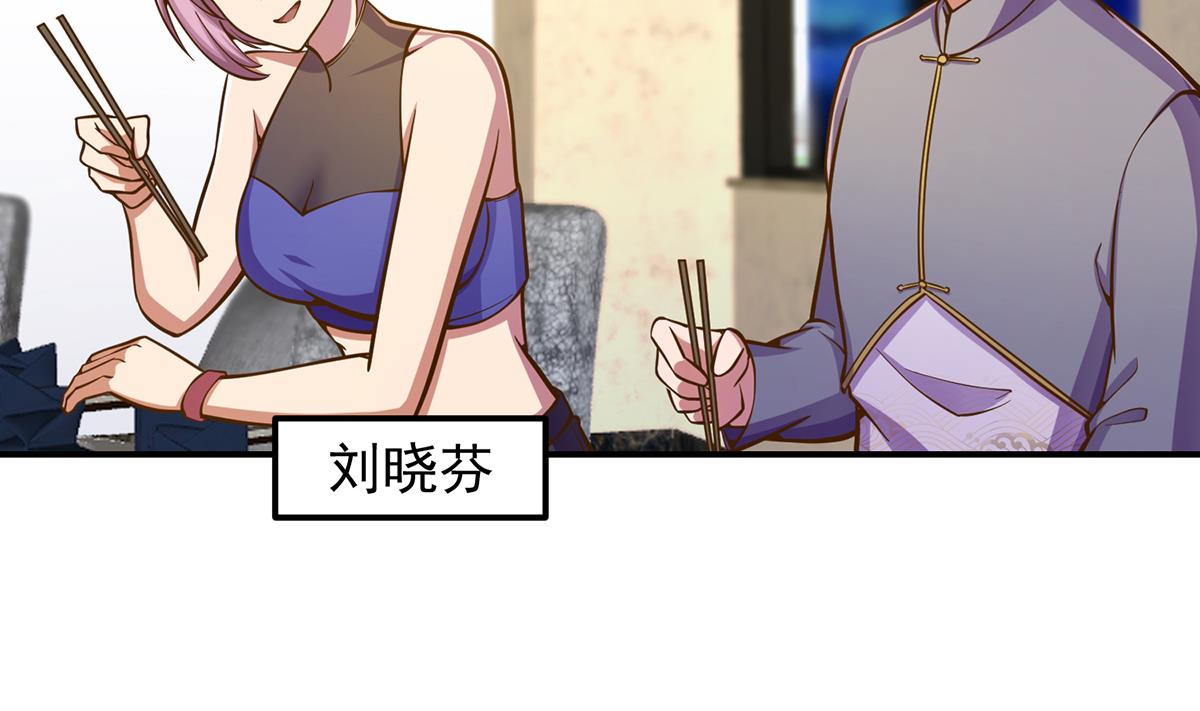 修仙归来在校园小寒子漫画,第306话 吃席也要被怼？2图