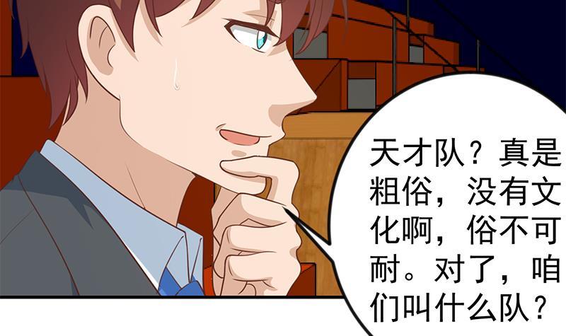 修仙归来在校园小寒子漫画,第113话 篮球盖脸！1图