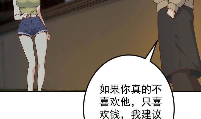 修仙归来在校园小寒子漫画,第189话 给楚老师的情书！2图