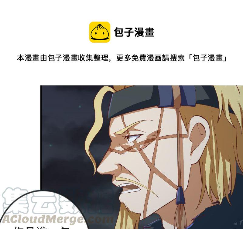 修仙归来在校园小寒子漫画,第237话 三大宗师之战！1图