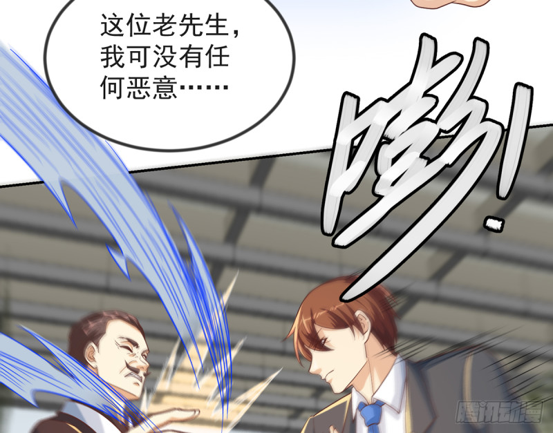 修仙归来在校园小寒子漫画,第220话 高手过招1图